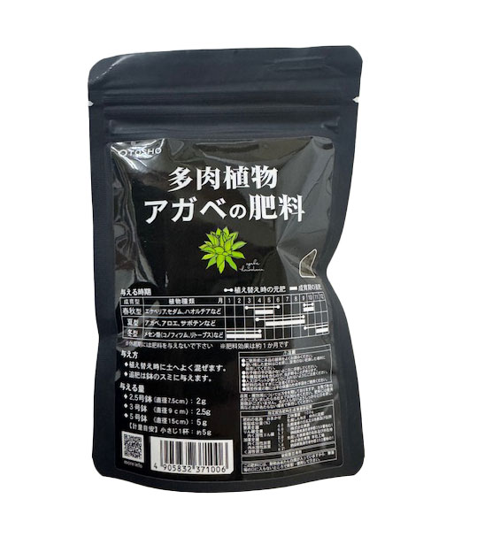 多肉植物　アガベの肥料　100ｇ　4-6-2 / ネコポス便可
