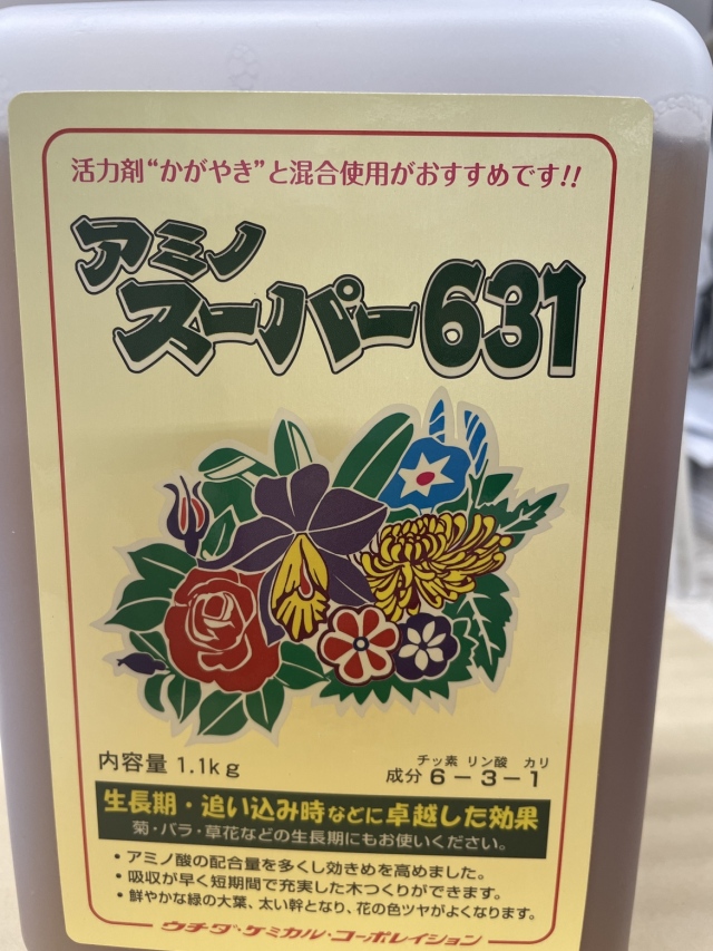 アミノスーパー631　1.1kg　ウチダケミカル