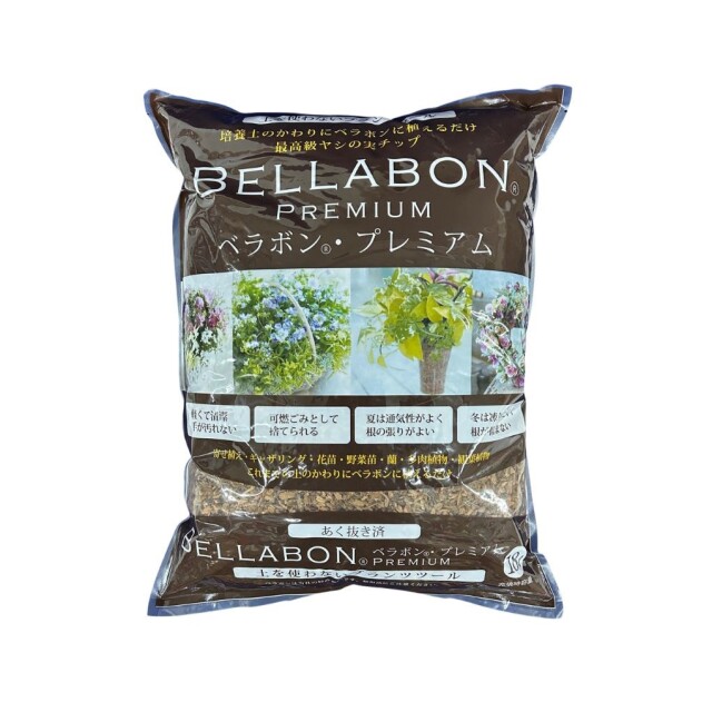 ベラボン・プレミアム あく抜き ベラボン 18L 3Mサイズ