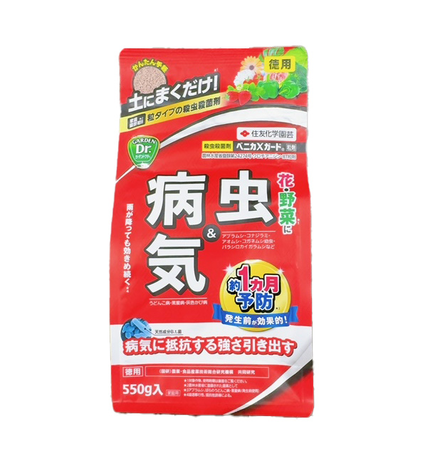 ベニカXガード粒剤 550g　殺虫＆殺菌剤　まくだけ　病気の予防に