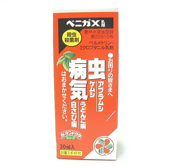 ベニカX　乳剤　30ml　虫と病気に　殺虫殺菌剤　アブラムシ　うどんこ病　白さび病