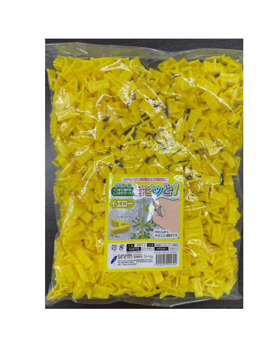 ジベマーカー ビビッと! 500個入り イエロー色（黄） シーム 日本製 ジベレリン処理に/ネコポス便送料無料