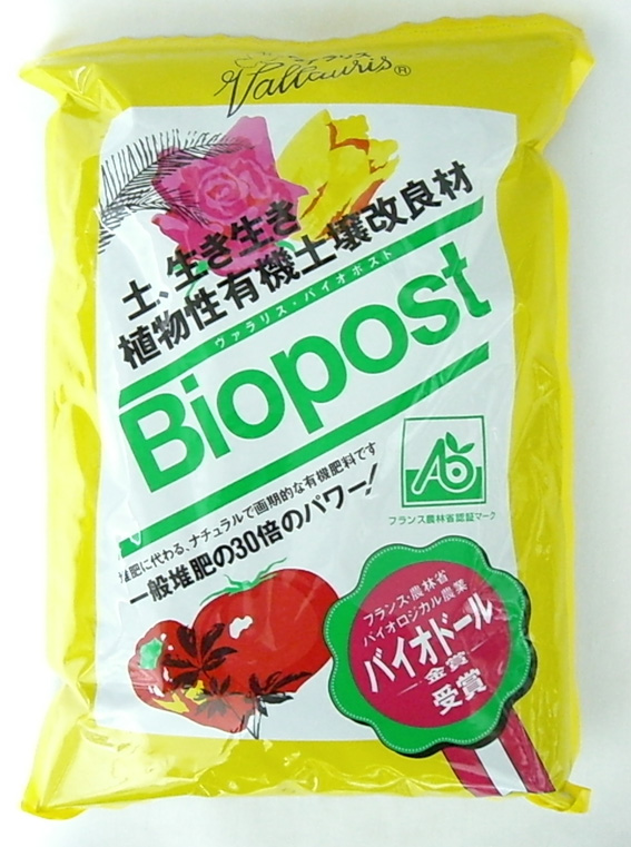 バイオポスト　1.5ｋｇ　Biopost　植物性有機土壌改良剤