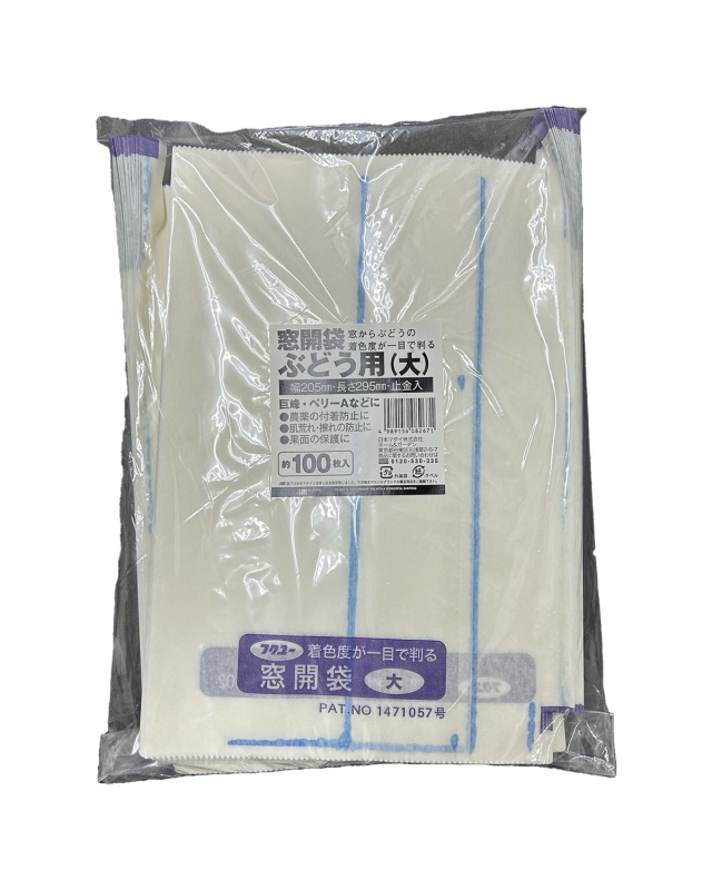 マルソル　窓開袋　ぶどう用(大）幅205mm・長さ295mmネコポス便可