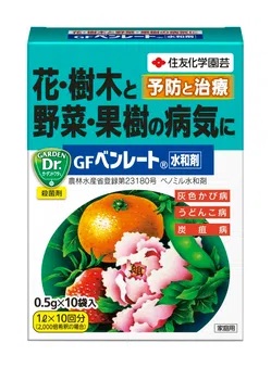GFベンレート水和剤 0.5gx10袋 殺菌剤　球根の消毒 / ネコポス便可