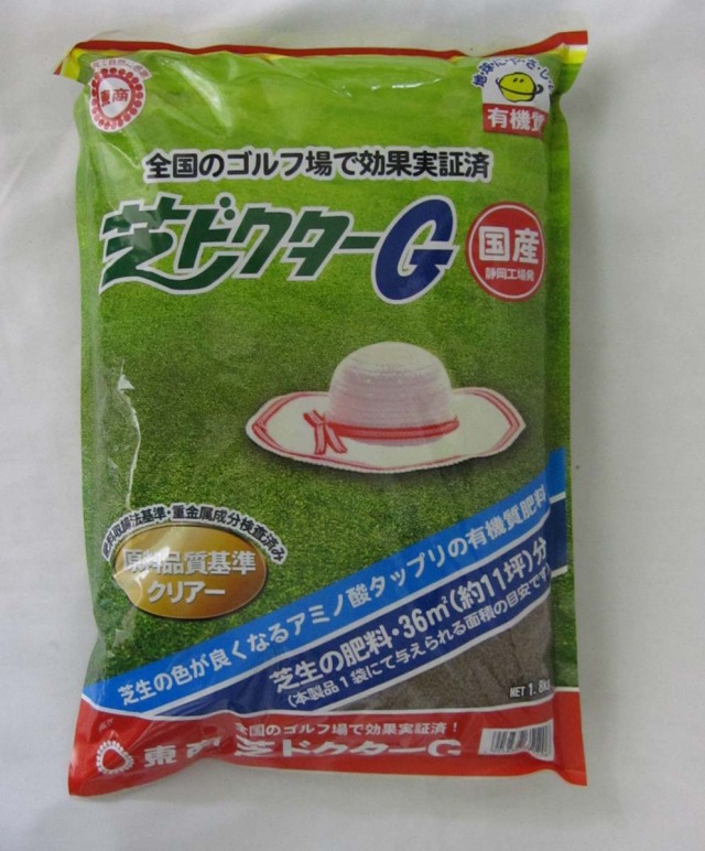 芝ドクターG　1.8kg　芝専用肥料　東商