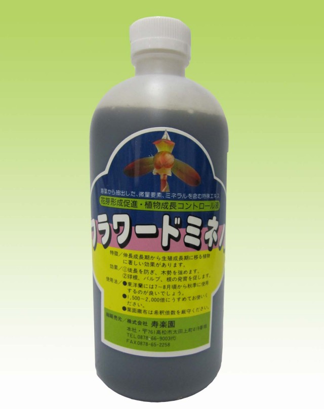 フラワードミネハ　600ｇ　東洋蘭用肥料　春蘭　寒蘭