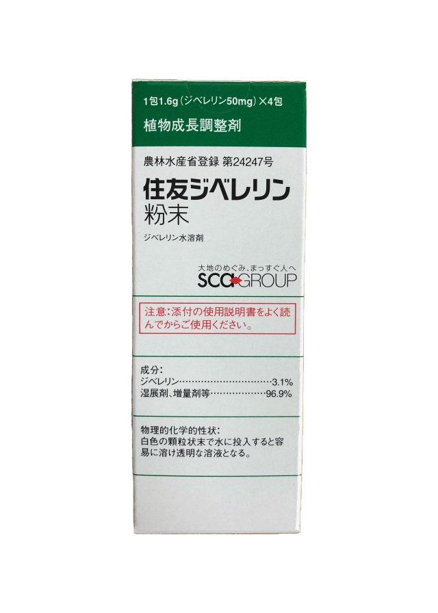 住友化学 ジベレリン粉末　4包入り /4個までネコポス便可能