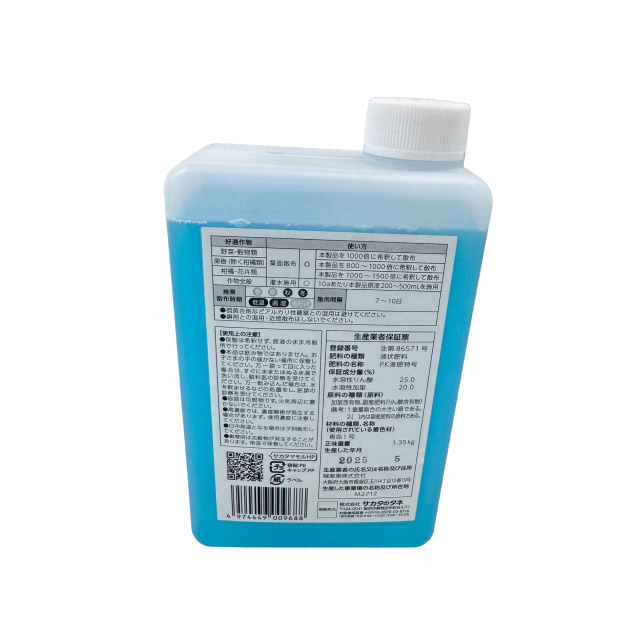 ホストップ 1L（1.35kg） 亜リン酸 液体肥料 0-25-20 サカタのタネ