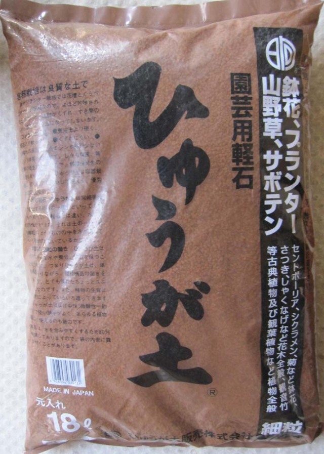日向土 大粒 18L ひゅうが土