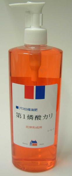 第一燐酸カリ液肥 480cc リンカリ肥料　第一リン酸カリ液肥