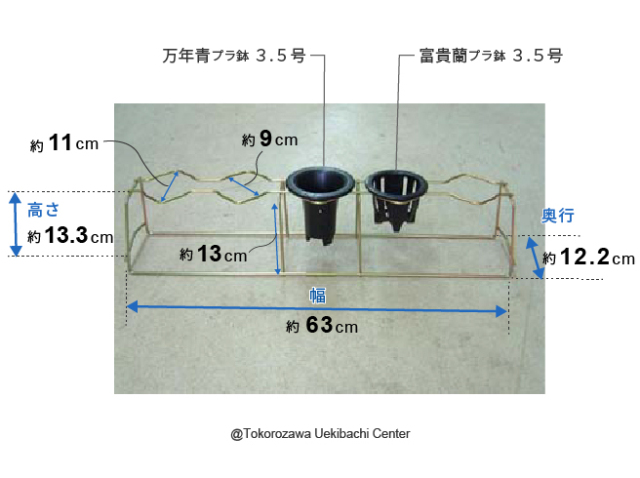 富貴蘭用　置き掛け枠　5個掛け　3.5号用