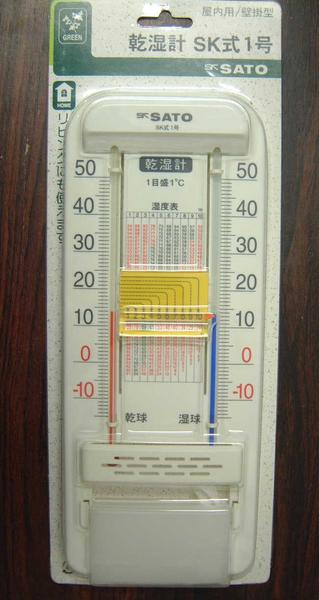 乾湿計　屋内用　壁掛けタイプ