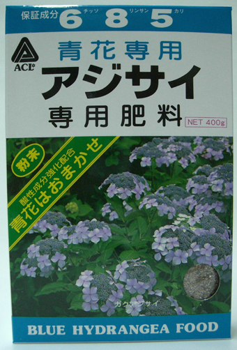 アジサイ専用肥料　青花用　400g 酸性肥料/ネコポス便可