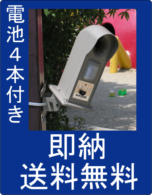 ガーデンバリア2　壁掛けタイプ猫よけ 猫撃退 猫退治に最適