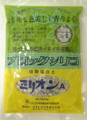 ソフトシリカ】 ミリオンA 500g 園芸用 ゼオライト/ ネコポス便可