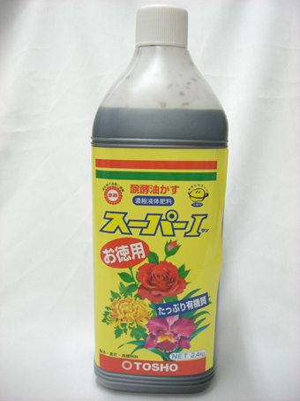 臭いけど良く効く肥料　スーパーワン　液体肥料　東商　2.4kg