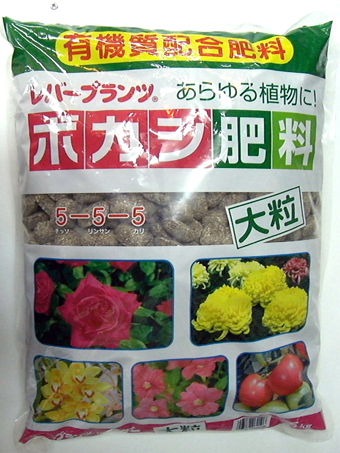 レバートルフ　ボカシ肥料　5ｋｇ　大粒　有機質配合肥料