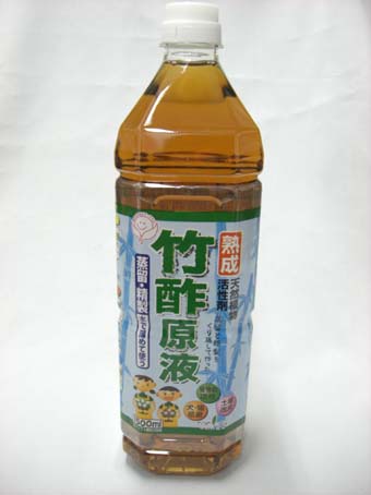 竹酢液 原液 1.5L　国内で蒸留・精製した安全な熟成竹酢原液