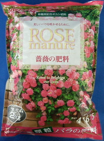 バラの肥料 2kg 顆粒 レバートルフ 有機質配合ボカシ肥料 薔薇に