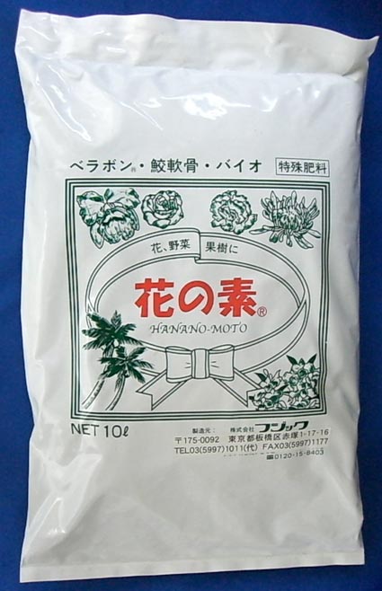 花の素 10L 鮫軟骨　有機質発酵肥料　ベラボン　菊　薔薇などに