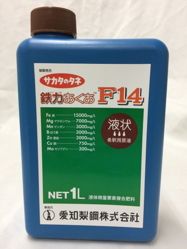 鉄力アクア F14 1L サカタのタネ