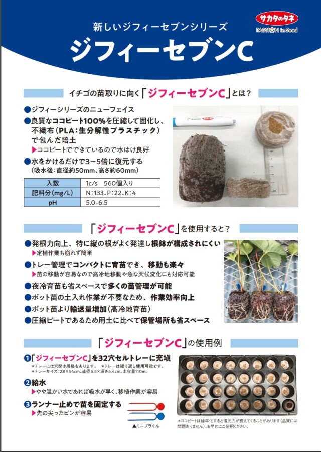 ジフィーセブンC 50mm 560個入 PLA ココピート 種まき 栽培 育苗