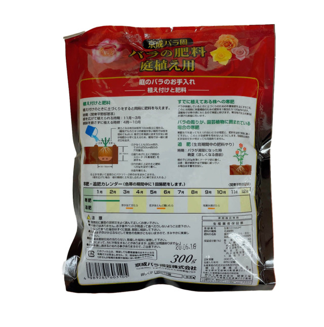 keisei300g-2.jpg?t=20230829170023