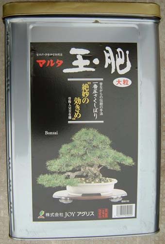 玉肥　８ｋｇ　缶　大粒　マルタ玉肥　一番搾り油かす肥料