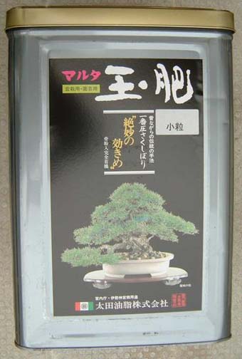 玉肥　８ｋｇ　缶　小粒　マルタ玉肥　一番搾り油かす肥料