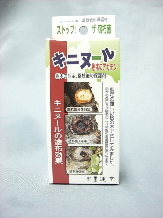 キニヌール　50ml　樹木のアカチン　切口塗布剤　剪定後の切口保護
