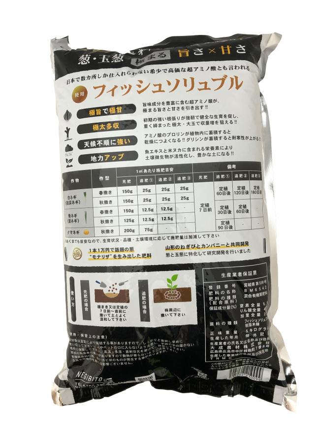 寅ちゃんの極肥料 1kg 6.5-4-2 隣の畑に差をつけろ ねごびとカンパニー