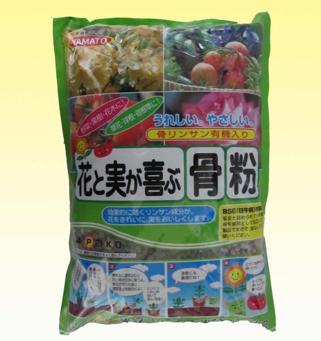 粒骨粉　800g　 固形骨粉　リン酸肥料　4-21-0　花芽形成  春蘭 寒蘭 洋蘭