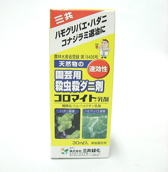 コロマイト乳剤　30ｍｌ　殺虫　殺ダニ剤　ダニ退治に