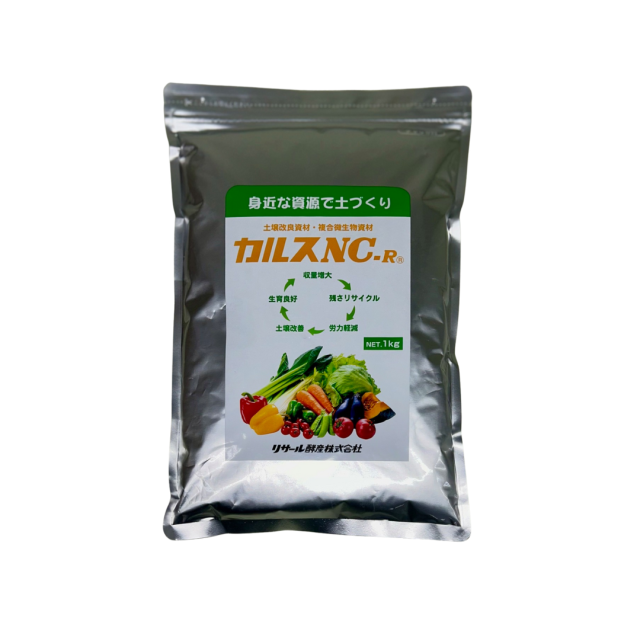 カルスNC-R 1kg 土壌改良資材 複合微生物資材　※1袋ならネコポス便可