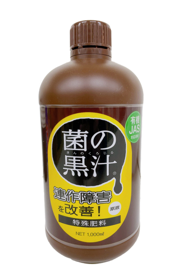 【送料無料】　菌の黒汁1L 　善玉菌入（光合成細菌）液体有機たい肥