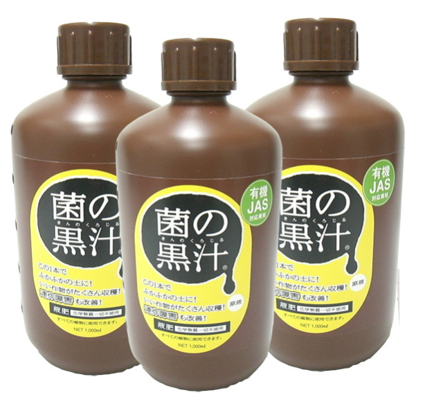 【送料無料】　菌の黒汁1Lｘ3本セット 　善玉菌入（光合成細菌）液体有機たい肥