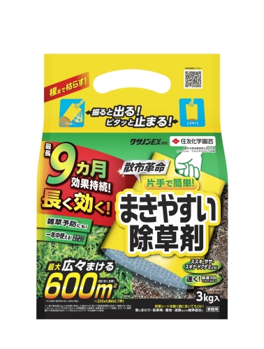 除草剤 クサノンEX 粒剤 3kg 住友化学園芸　【領収書発行可】