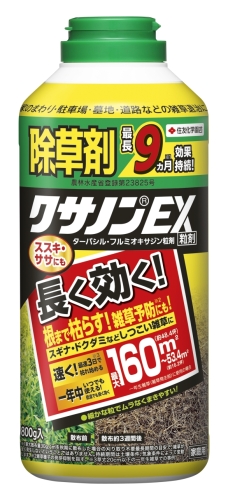 除草剤 クサノンEX 粒剤 800g 住友化学園芸　【領収書発行可】