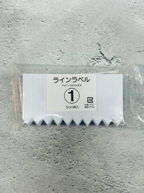 ラインラベル500枚　＃1　白　6cm　ネコポス便可