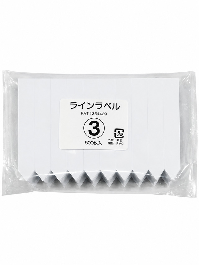ラインラベル500枚　＃3　白　9cm　ネコポス便可