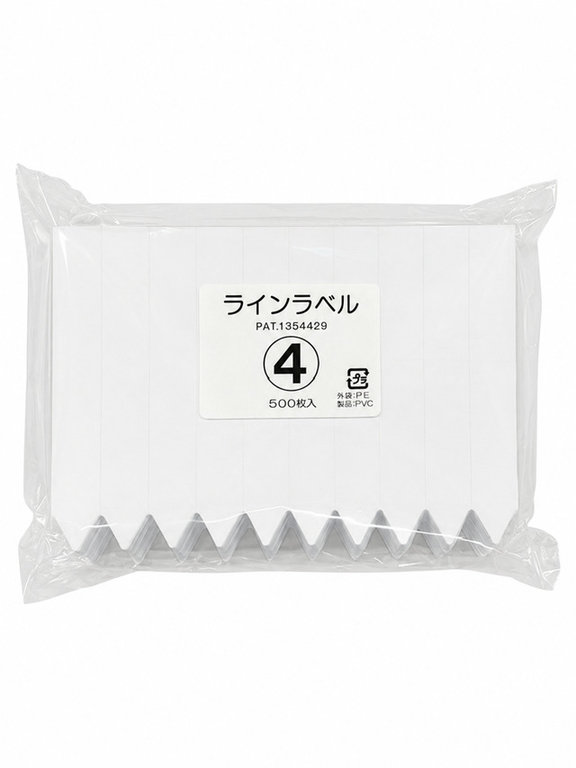 ラインラベル500枚　＃4　白　10.5cm　ネコポス便可