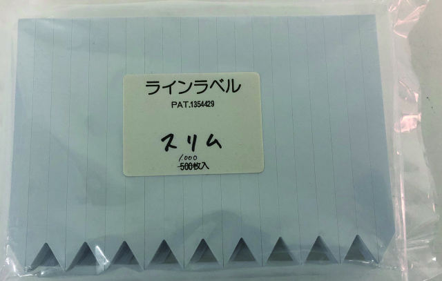 ラインラベル　スリム　11ｃｍ　白　1000枚入り（20ｘ50シート）　/　ネコポス便可