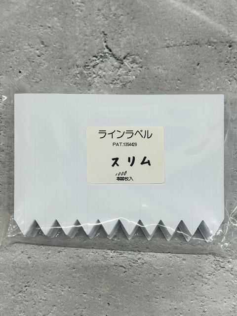 ラインラベル1000枚　スリム　11cm　白　（20ｘ50シート）　ネコポス便可