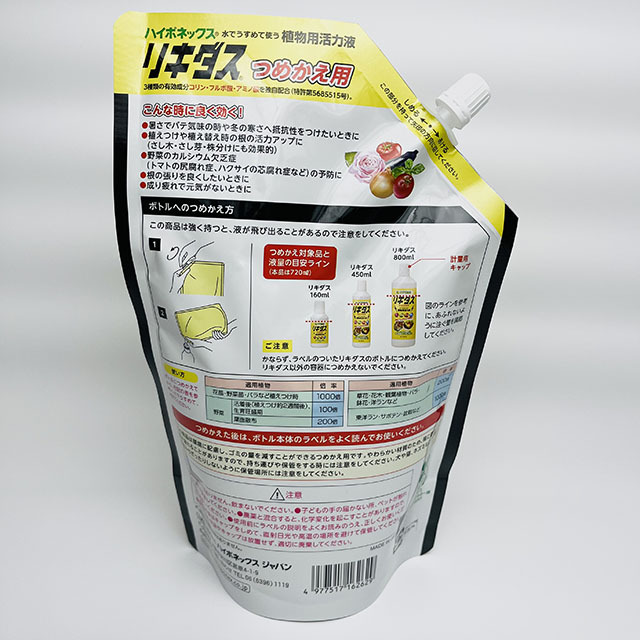 リキダス エコパック720ml 詰め替え用 植物用活力液 ハイポネックス