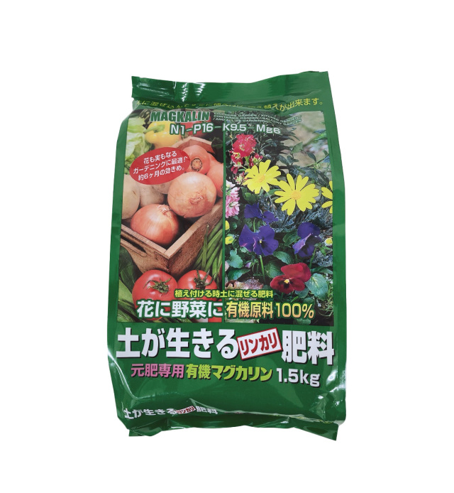 土が生きるリンカリ肥料 1.5kg 有機マグカリン　薔薇の元肥に