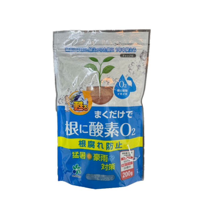 まくだけで根に酸素 200g　自然応用科学　/　ネコポス便可