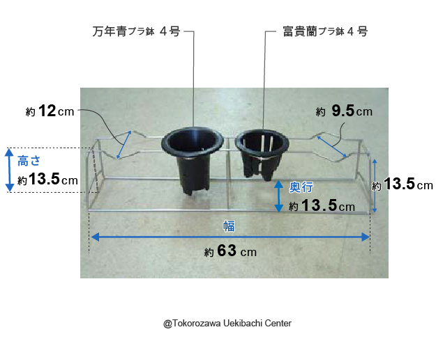 万年青掛け4号用4個掛け