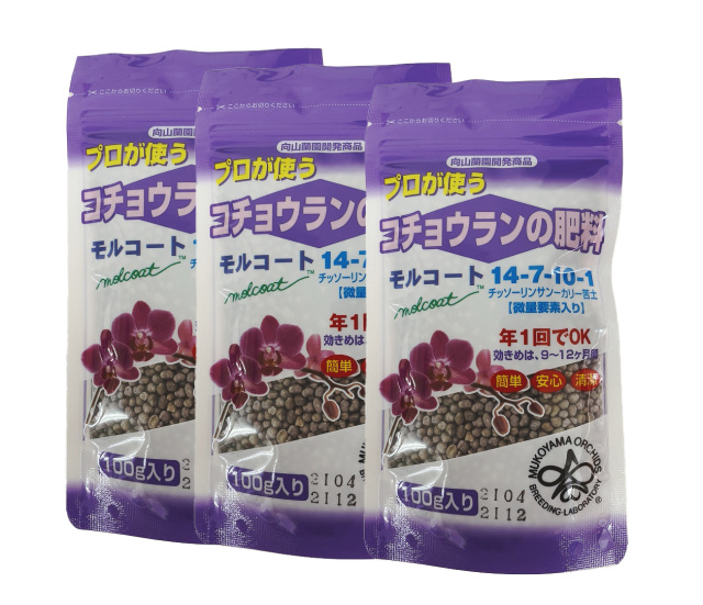 モルコート胡蝶蘭 コチョウラン 300g(100gx3袋）　洋蘭の肥料　14-7-10-1　向山蘭園/ネコポス便可