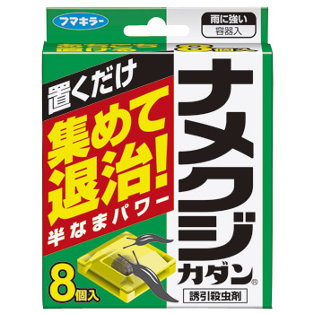 フマキラー カダン ナメクジ 殺虫剤 駆除 置き型 8個入り/ネコポス便対応可（要開封）